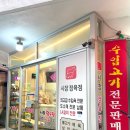 일등정육점 - 관악구 남부순환로234길 24 | 조치원 전통시장 고유가 피해지원금 사용처, 정육점 후기