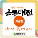 타이어맛집 오류점 이미지