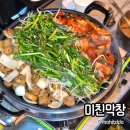 한국피자헛속초교동점 | 속초먹거리촌 고기집 <미친막창 속초점> 속초 교동 맛집 속초 막창 맛집 추천