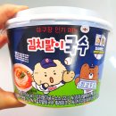 국수3900 | CU 편의점 김치말이국수,솔직 후기, 3900원에 새콤 달달한 신상 국수