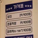 영광조개구이 무한리필 조치원점 이미지