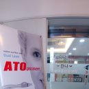 주식회사 아토 이미지