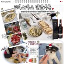 지에스(GS)25 광교중앙로점 | 연말 홈파티 온플스윗스윗 두바이쫀득쿠키 밀긋 디플로마트 크림 딸기케이크 토니 포트와인 페어링