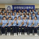 순천청암고등학교 이미지