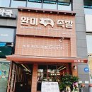 완미족발오송점 이미지
