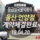 응급실국물떡볶이울산 - 북구 화산중앙로 94-5 | 응급실국물떡볶이울산