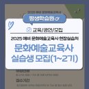 [9월] 평생교육사 현장실습 이미지