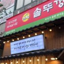 까치문구 - 춘천시 춘주로147번길 10-14 | 까치문구