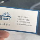 홍바이크 이미지
