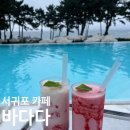 [솔직후기] 서귀포카페｜오션뷰 대형카페 &#39;바다다&#39; 후기🌊 커피부터 펍까지 가능