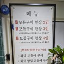 달빛김치찜 | 인천 계양구청 맛집 달빛에 구운 고등어 내돈내산 솔직후기