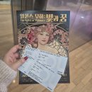 [시민] 스크린영어회화 | 알폰스 무하: 빛과 꿈