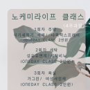 우리가족 천연제품 만들기 이미지