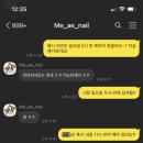 미애네일
