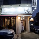 우리밀촌칼국수 네이버블로그
