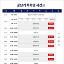 전주공무원독학학원