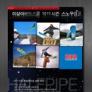 보드스쿨 - 안양시 동안구 평촌대로223번길 55 | 보드스쿨