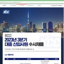 (주)케이씨씨전주1공장