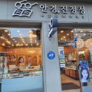 안경진정성 수유점 이미지