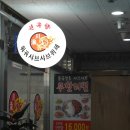 천유향훠궈샤브샤브뷔페앤마라향솥 | 세종 도담동 맛집 / 천유향훠궈샤브샤브뷔페 앤 마라향솥 , 중국유학생이 알려주는 훠궈 맛있게 먹는 방법