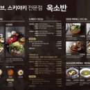 옥소반 이미지