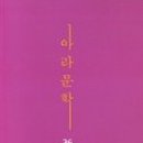 화랑공원남편 이미지