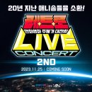 레트로 라이브 콘서트 이미지