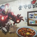 경상도찜닭 이미지