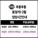 펍푸통푸통 이미지