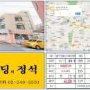 간석빌딩 이미지