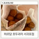 동홍서로 이미지