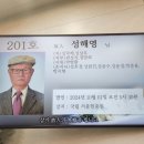 제 24 - 454 - 1,592호 선양행사 (故 성 해 영 님) 이미지