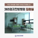 창한방병원 이미지