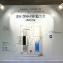 한국암웨이 청주점 | 암웨이 정수기 필터 정품 구매방법. 중국산 가품 주의!! 뉴이스프링, 암웨이 회원가입 추천인 받기
