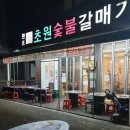 초원갈매기