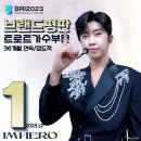 트로트 공주 콘서트 이미지