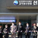 인천 교직원수련원(선재도) (주)미디어인천신문