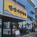 함양기찬면옥