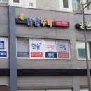 한솔반점 이미지