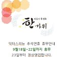 닥터스리뉴 네이버블로그