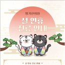 명가한의원 이미지
