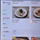 세천교~서재지하차도 | 분위기 좋은 광명 소하동 맛집 &#39;소하리파스타&#39;