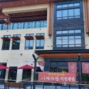 구)아리랑숯불구이