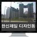 디자인동은 네이버블로그