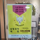 쑤니샵 | 공릉마사지 쑤니에스테틱