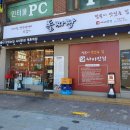 사미반점 로고