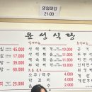 윤성식당 - 평택시 | 윤성식당