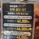 김형제고기의철학 | 전주 신시가지 맛집 김형제고기의철학 후기