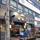 토리마쯔리 | 부천 이자까야 야키토리 토리마츠리 후기