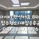 틈새홈클린 이미지